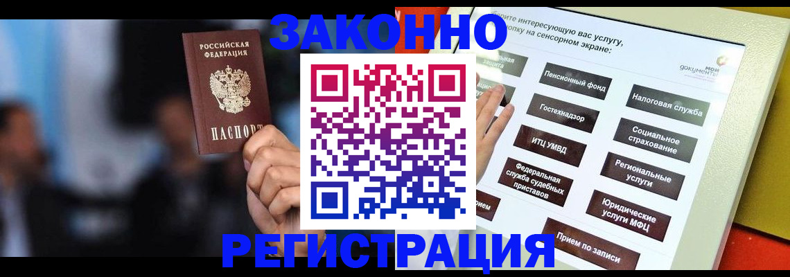 прописка для школы в Валуйках