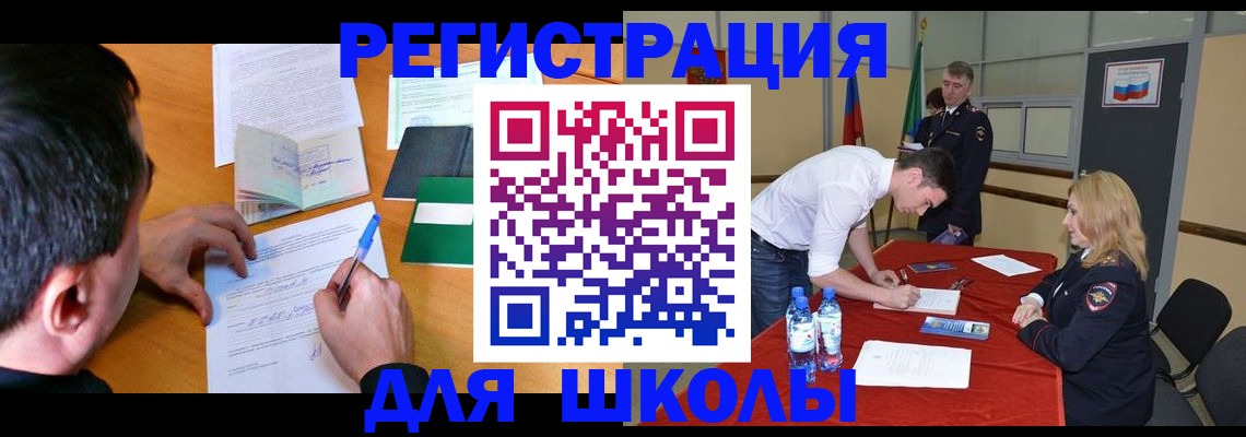 временная регистрация купить в Валуйках