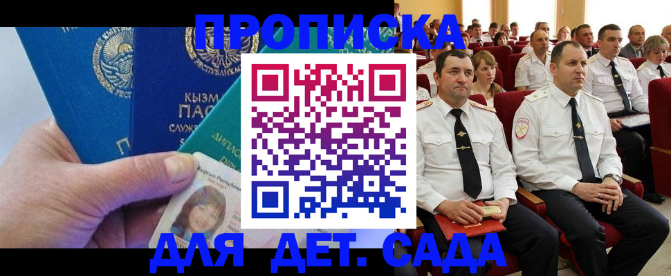 временная регистрация адрес в Валуйках